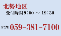 ���Ÿ������϶��059-381-7100